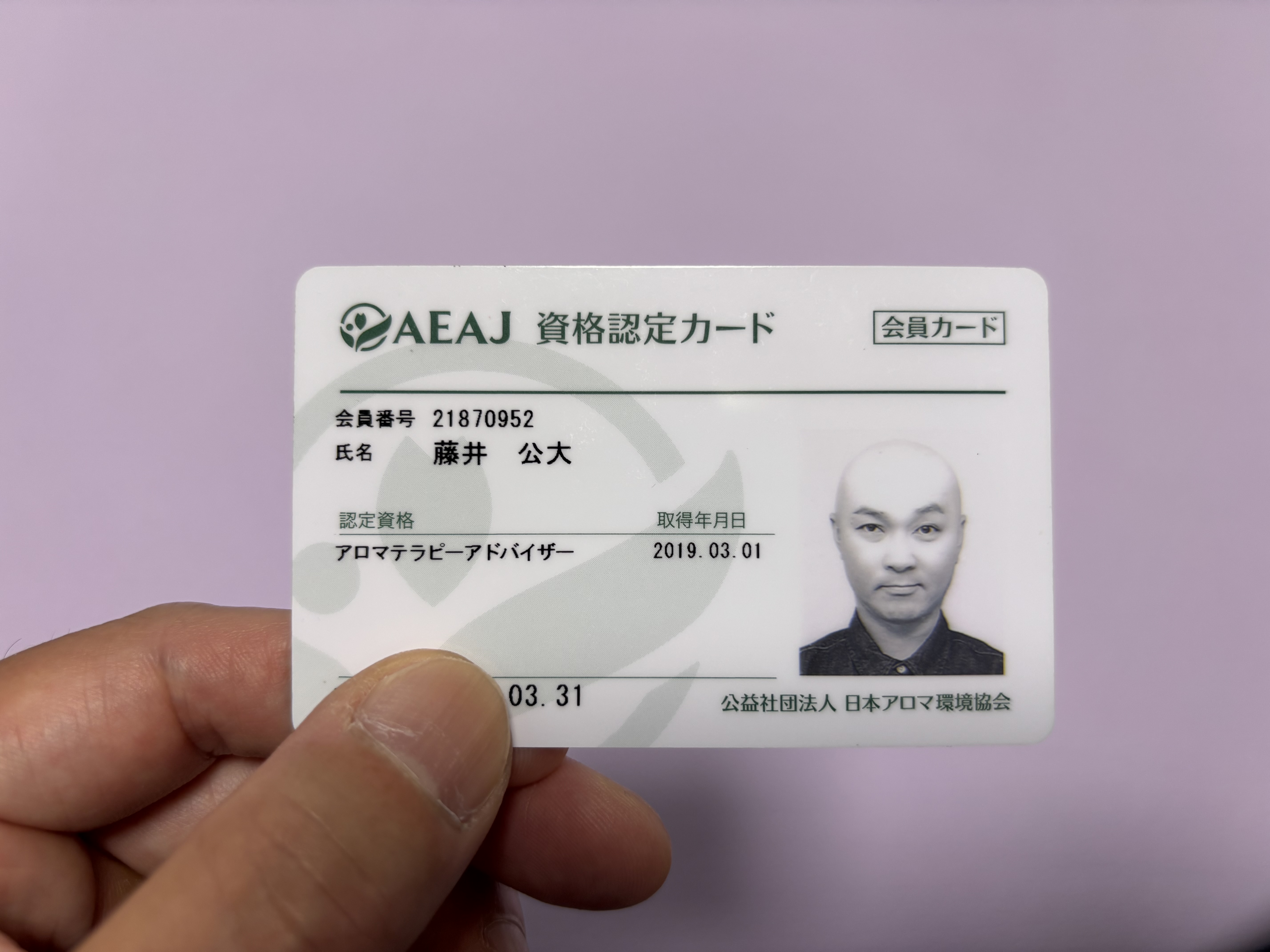 香り導くAroma Works